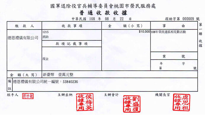 桃園禮儀公司 - 大手牽小手～一起觀看電影 獅子王