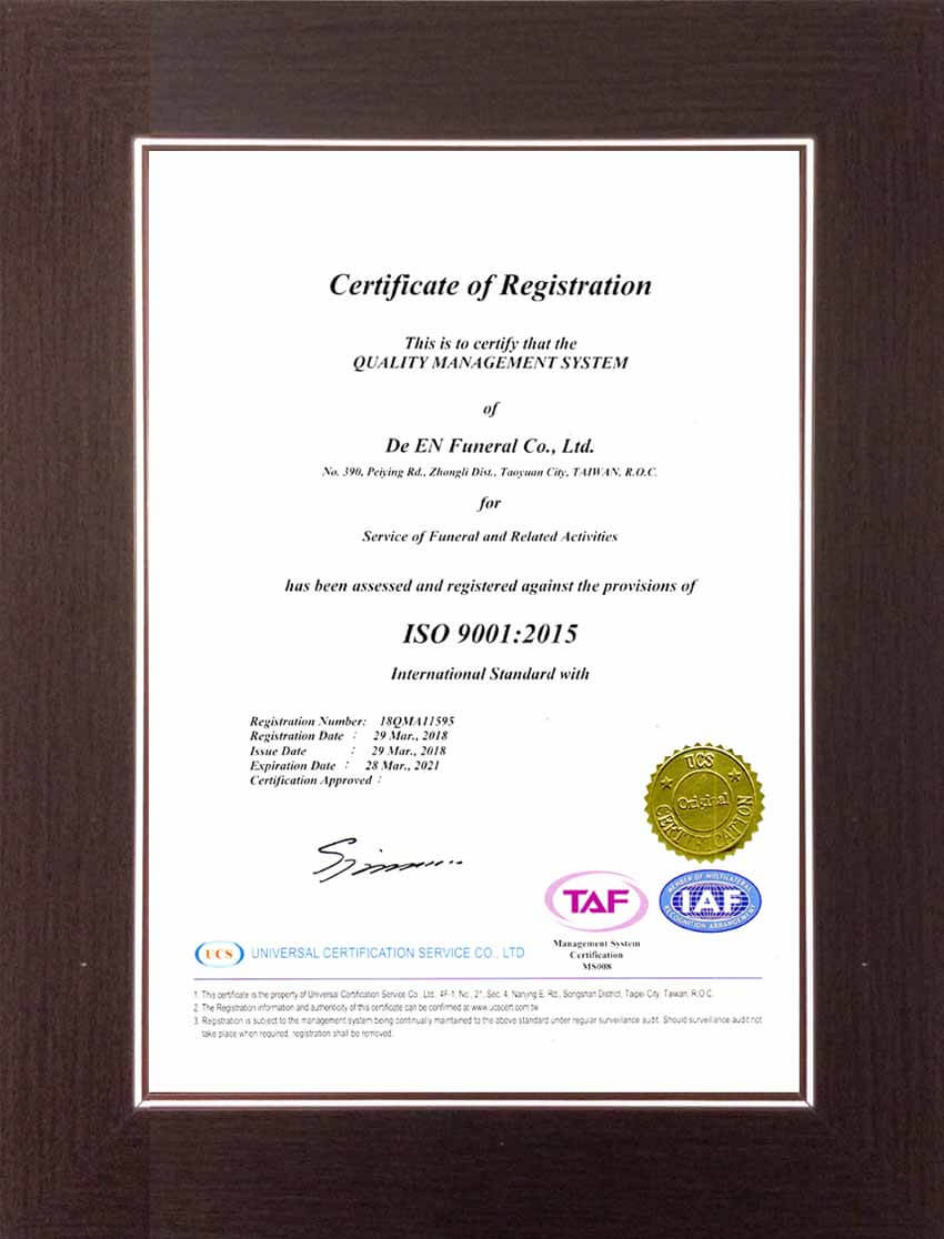 ISO 9001:2015 品質管理標準系統 ISO 9001:2015 品質管理標準系統