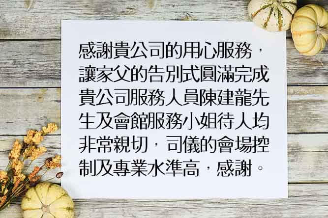 苗栗禮儀公司