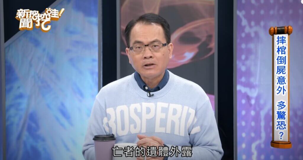 高雄生命禮儀公司推薦與常見糾紛有哪些？