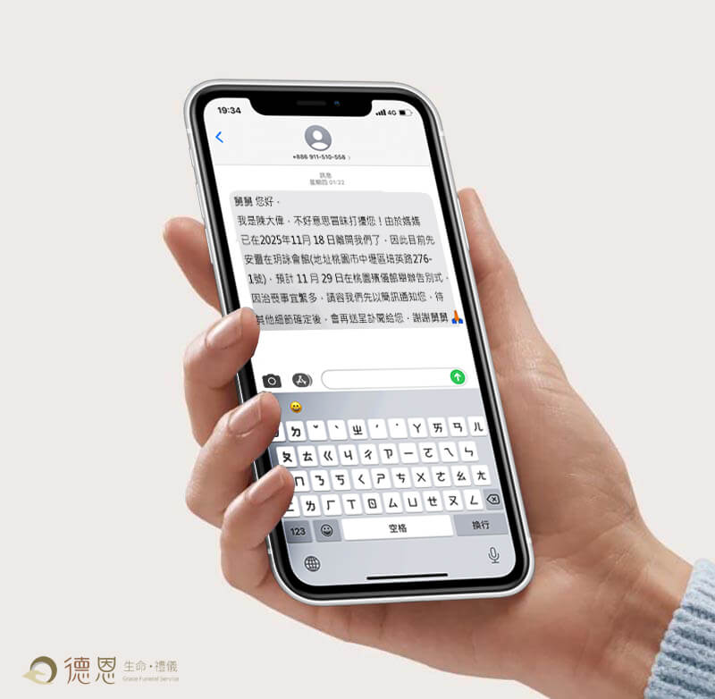 若家裡有人過世，該怎麼跟親族長輩報喪？