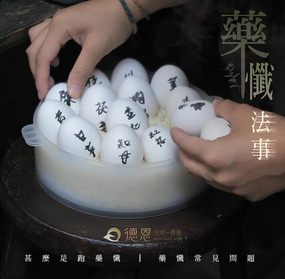 什麼是藥懺法事?藥懺法事重點整理 - 什麼是藥懺法事? 3 什麼是藥懺法事?